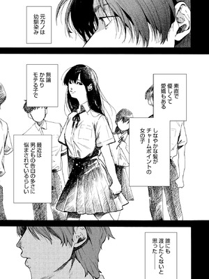 コミックホットミルク 2025年9月号 [DL版]_141_ufbv