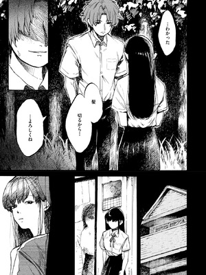 コミックホットミルク 2025年9月号 [DL版]_143_uqqg