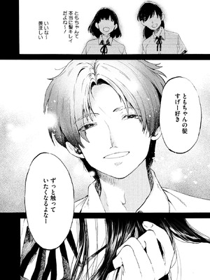 コミックホットミルク 2025年9月号 [DL版]_144_njuk