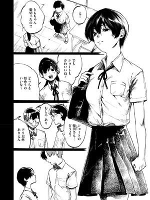 コミックホットミルク 2025年9月号 [DL版]_146_dgxe