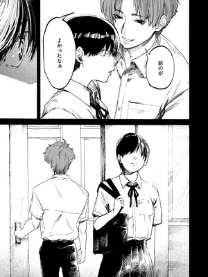 コミックホットミルク 2025年9月号 [DL版]_147_pdgp