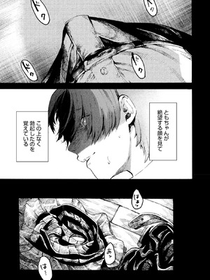 コミックホットミルク 2025年9月号 [DL版]_149_xjsy