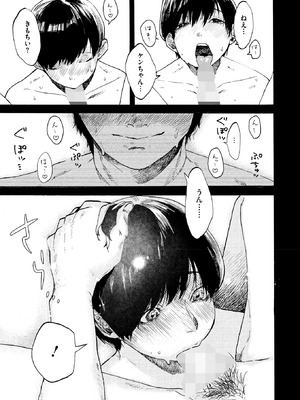 コミックホットミルク 2025年9月号 [DL版]_151_yfyw