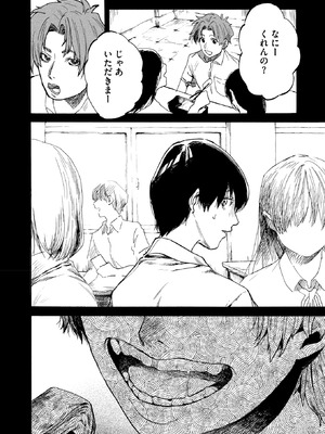 コミックホットミルク 2025年9月号 [DL版]_156_trrf