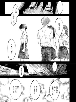 コミックホットミルク 2025年9月号 [DL版]_159_fxlr