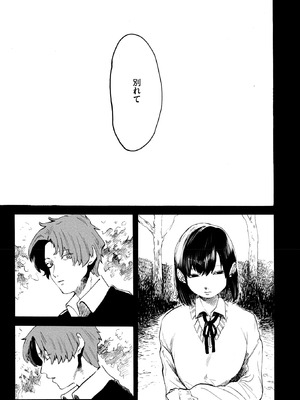 コミックホットミルク 2025年9月号 [DL版]_163_vfvl