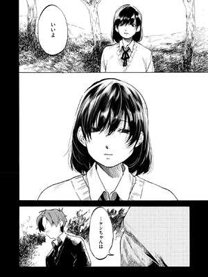 コミックホットミルク 2025年9月号 [DL版]_164_taak