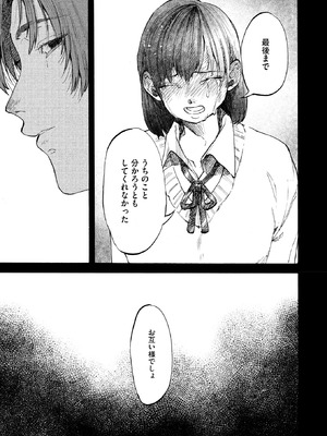 コミックホットミルク 2025年9月号 [DL版]_165_csny