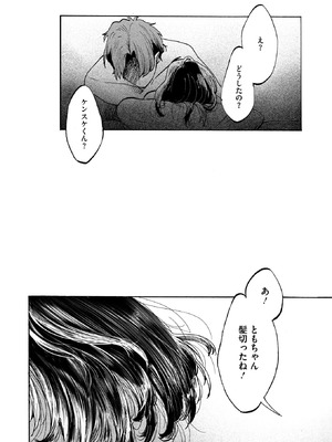 コミックホットミルク 2025年9月号 [DL版]_168_emyd