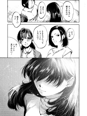 コミックホットミルク 2025年9月号 [DL版]_169_yqgf