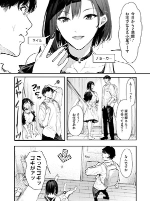 コミックホットミルク 2025年9月号 [DL版]_172_huja