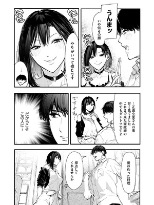 コミックホットミルク 2025年9月号 [DL版]_178_mgpe