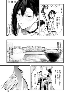 コミックホットミルク 2025年9月号 [DL版]_179_oqlv