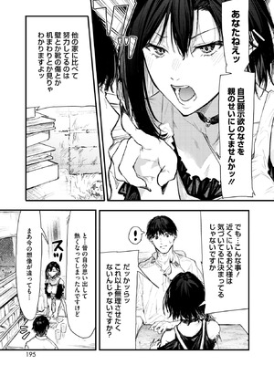 コミックホットミルク 2025年9月号 [DL版]_181_dwgp