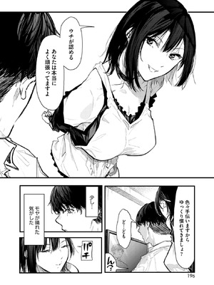 コミックホットミルク 2025年9月号 [DL版]_182_grnj