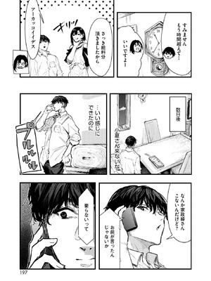 コミックホットミルク 2025年9月号 [DL版]_183_thwo