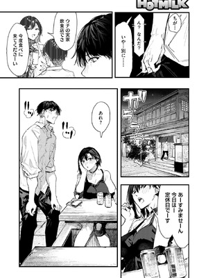 コミックホットミルク 2025年9月号 [DL版]_184_kqli