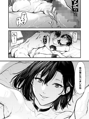 コミックホットミルク 2025年9月号 [DL版]_210_mxou