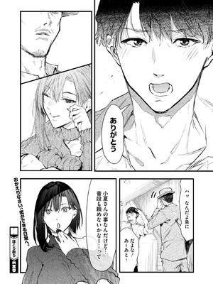 コミックホットミルク 2025年9月号 [DL版]_212_nbdw