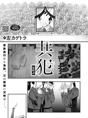 コミックホットミルク 2025年9月号 [DL版]_213_ycgd