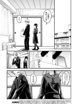 コミックホットミルク 2025年9月号 [DL版]_214_nhxl