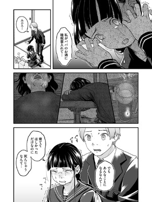 コミックホットミルク 2025年9月号 [DL版]_216_futl