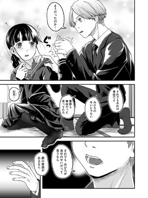 コミックホットミルク 2025年9月号 [DL版]_217_qfti