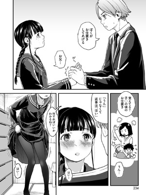 コミックホットミルク 2025年9月号 [DL版]_218_sexp