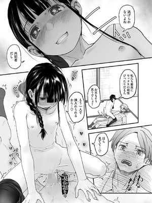 コミックホットミルク 2025年9月号 [DL版]_237_xuas