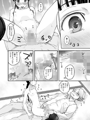 コミックホットミルク 2025年9月号 [DL版]_240_bmtv