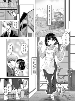 コミックホットミルク 2025年9月号 [DL版]_249_yclx