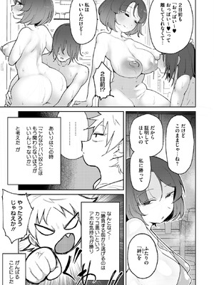 コミックホットミルク 2025年9月号 [DL版]_259_gthx