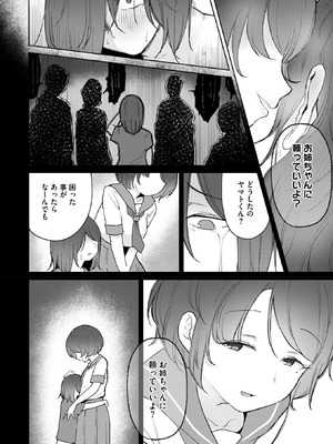 コミックホットミルク 2025年9月号 [DL版]_264_bosq