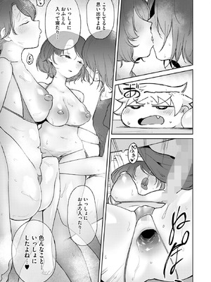 コミックホットミルク 2025年9月号 [DL版]_265_fkfo