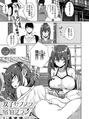 コミックホットミルク 2025年9月号 [DL版]_271_eqss