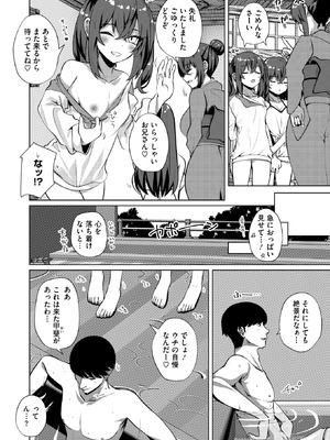 コミックホットミルク 2025年9月号 [DL版]_272_xhni