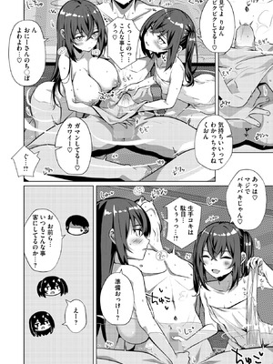 コミックホットミルク 2025年9月号 [DL版]_276_tfme