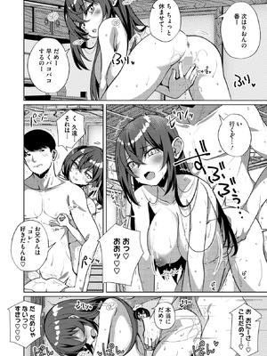 コミックホットミルク 2025年9月号 [DL版]_290_tmec