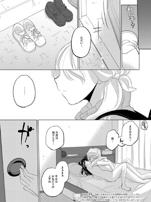 コミックホットミルク 2025年9月号 [DL版]_299_juru