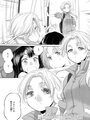 コミックホットミルク 2025年9月号 [DL版]_300_ibqk