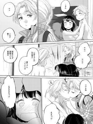 コミックホットミルク 2025年9月号 [DL版]_301_pyjs