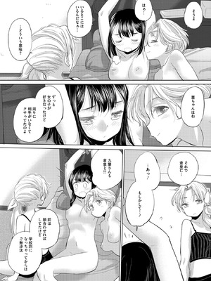 コミックホットミルク 2025年9月号 [DL版]_304_tvgi