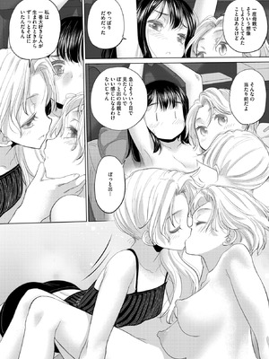 コミックホットミルク 2025年9月号 [DL版]_306_ygfu