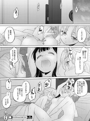 コミックホットミルク 2025年9月号 [DL版]_318_jghh