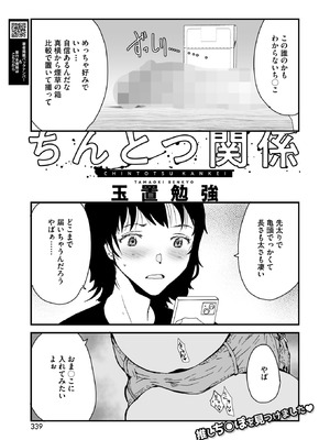 コミックホットミルク 2025年9月号 [DL版]_319_qfrv