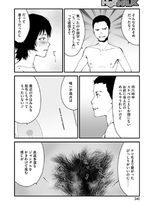 コミックホットミルク 2025年9月号 [DL版]_320_vbqe