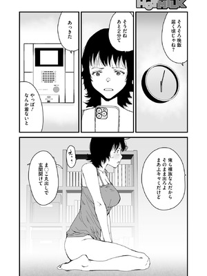 コミックホットミルク 2025年9月号 [DL版]_322_dndv