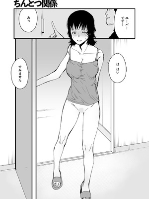 コミックホットミルク 2025年9月号 [DL版]_323_avwy