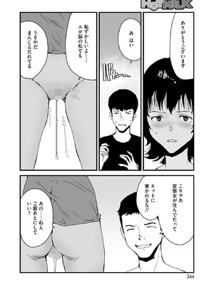 コミックホットミルク 2025年9月号 [DL版]_324_wlmt