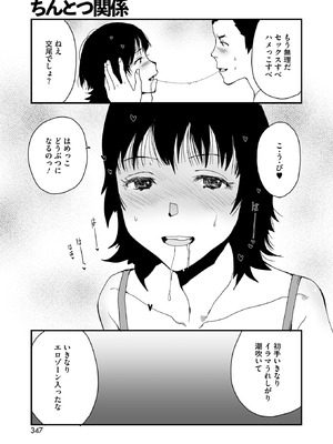 コミックホットミルク 2025年9月号 [DL版]_327_urau